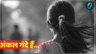 'अंकल गंदे हैं...', पब्लिक टॉयलेट में बैठा था हैवान, नाबालिग को पकड़कर की छेड़छाड़, चप्पलों से हुई पिटाई