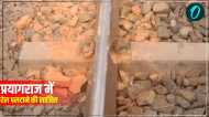 प्रयागराज में ट्रेन पलटाने की साजिश, रेलवे ट्रैक पर रखे गए पत्थर, गुजर गई मालगाड़ी, जांच जारी