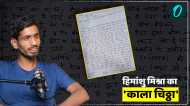 Online Gaming में 96 लाख गंवाने वाले हिमांशु मिश्रा का सच आया सामने, वीडियो वायरल होने पर खुला राज