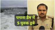 Morena News: मुरैना के जौरा में पगारा डैम में डूबे 5 युवक, 2 शव बरामद, 2 को बचाया गया, एक की तलाश जारी