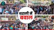 विशेष समुदाय के युवक पर नाबालिग के साथ यौन उत्पीड़न के मामले में बवाल,सड़कों पर उतरे लोगों ने कर दी ये मांग