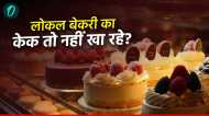 क्या आपके केक में भी जहर है?  इस राज्य से आई चौंकाने वाली खबर, जारी हुई गाइडलाइंस
