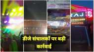 Bhopal News: तेज आवाज वाले 91 डीजे संचालकों के खिलाफ कार्रवाई, नियमों का उल्लंघन बर्दाश्त नहीं