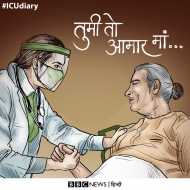 #ICUdiary : कोरोना ICU वॉर्ड में ड्यूटी करने वाली डॉक्टर की आपबीती