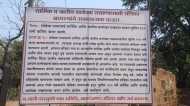 महाराष्ट्र का सोंडेघर गांव: दंगा रोकने के लिए हिंदू-मुसलमानों ने किया 100 साल का समझौता