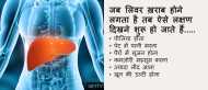 क्या शराब न पीने वालों में भी बढ़ रही है लिवर की बीमारी, क्या कहते हैं डॉक्टर?