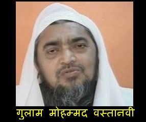 Ghulam Mohammed Vastanvi Ghulam Mohammed Vastanvi