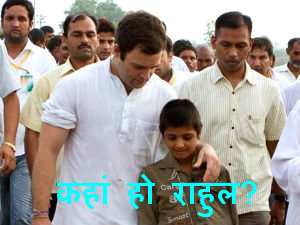 Where is Rahul Gandhi Where is Rahul Gandhi