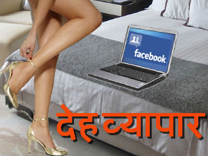 Facebook turns as showroom for call girls and homosexual Facebook turns as showroom for call girls and homosexual