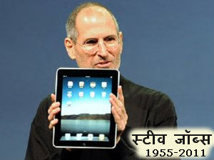 Steve Jobs Steve Jobs