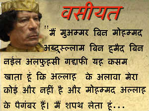 Muammar Gaddafi's last will Muammar Gaddafi's last will