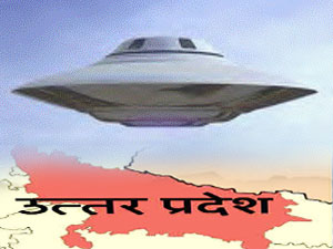 à¤‰à¤¤ à¤¤à¤° à¤ª à¤°à¤¦ à¤¶ à¤• à¤¹à¤°à¤¦ à¤ˆ à¤® à¤‰à¤¤à¤° à¤‰à¤¡à¤© à¤¤à¤¸ à¤¤à¤° Ufo Lands In Hardoi District Of Uttar Pradesh à¤‰à¤¤ à¤¤à¤° à¤ª à¤°à¤¦ à¤¶ à¤• à¤¹à¤°à¤¦ à¤ˆ à¤® à¤‰à¤¤à¤° à¤‰à¤¡à¤© à¤¤à¤¸ à¤¤à¤° Hindi Oneindia
