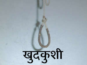 Suicide Suicide