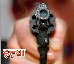 shoot shoot