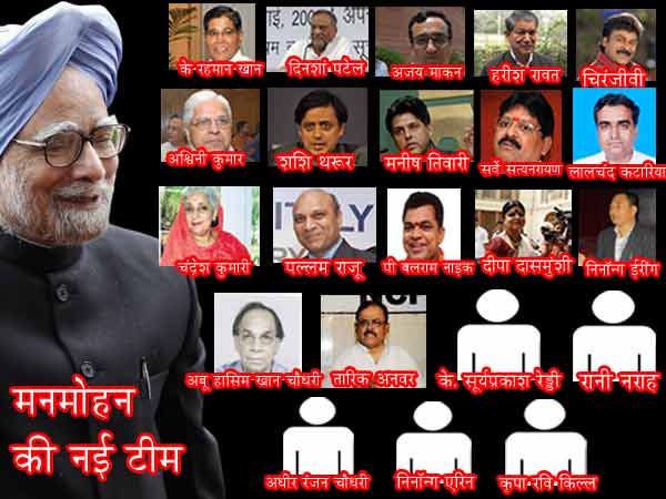 UPA Cabinet Reshuffle UPA Cabinet Reshuffle