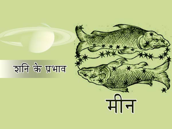 प्रतिष्ठा धूमिल हो सकती है