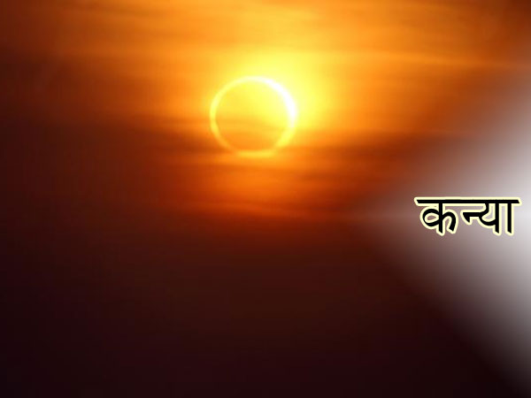 कन्या पर प्रभाव
