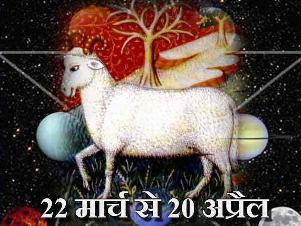 मेष राशि : निर्णय लेने में दुविधा होगी