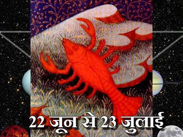 कर्क
