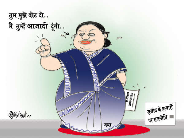 जयाललिता 
