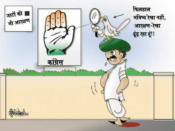 कांग्रेस की हस्तरेखा 