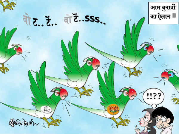 लोकसभा चुनाव 2014 