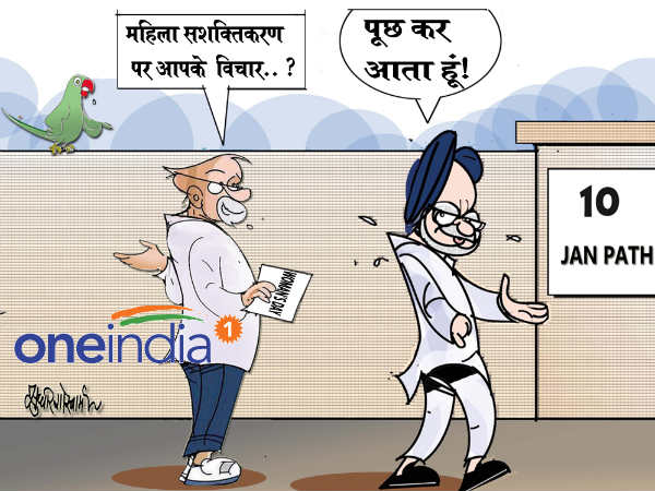 मनमोहन सिंह का कार्टून