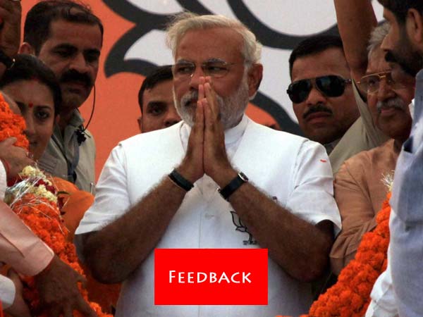 फीडबैक