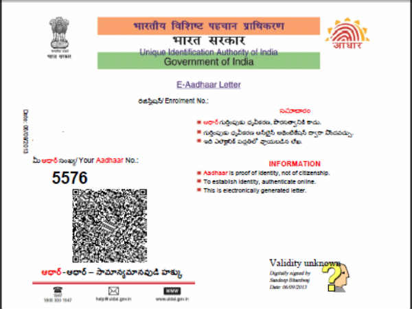 चौथा स्टेप