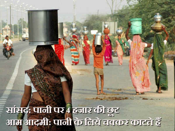पानी के लिये चक्कर काटते हैं
