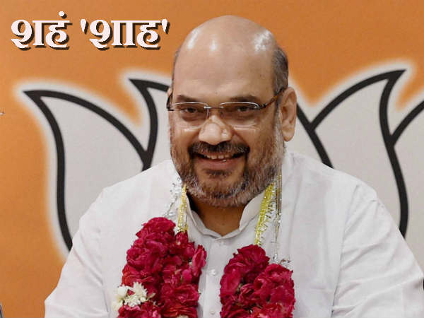Amit Shah Amit Shah