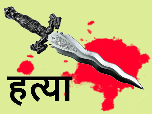 हत्याकांड को छुपाने के लिए ओमवती ने रची साजिश