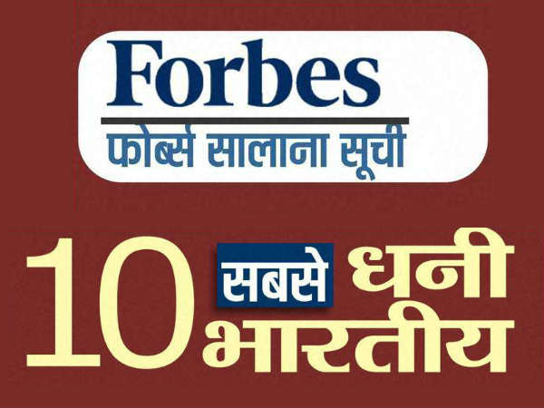 forbes-list-richest-indians forbes-list-richest-indians
