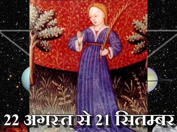 कन्या