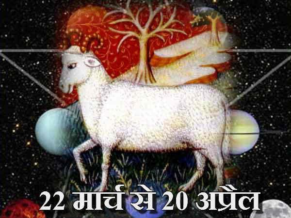 मेष