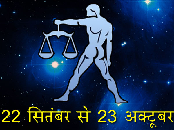 तुला- पैसा आयेगा