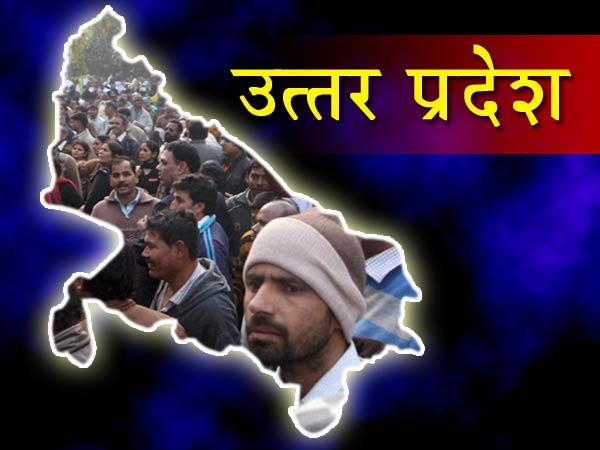 Uttar Pradesh Uttar Pradesh