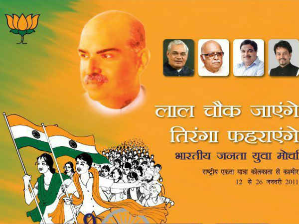BJP BJP