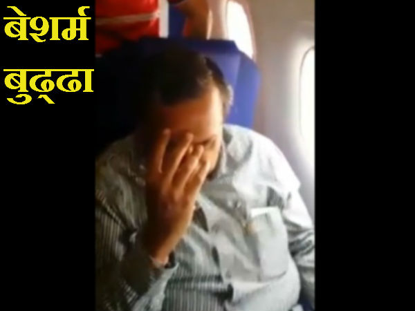 Girl confronts molester on flight, leaves him shame-faced Girl confronts molester on flight, leaves him shame-faced