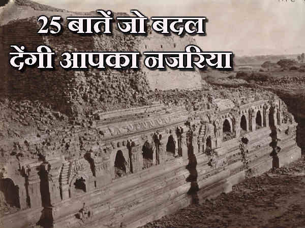 बिहार से जुड़े 25 तथ्य जो बदल देंगे आपका नजरिया