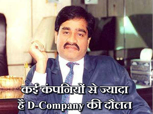 कई कंपनियों से ज्यादा है D कंपनी की दौलत