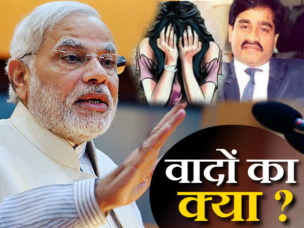 Narendra Modi's govts one year: Promises galore, but ACCHE DIN yet to come Narendra Modi's govts one year: Promises galore, but ACCHE DIN yet to come