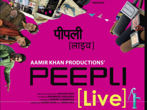 peepli live peepli live
