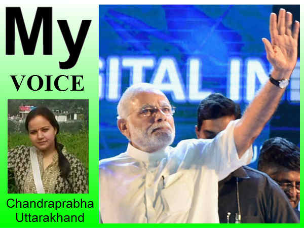 Digital India Digital India