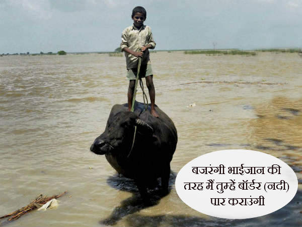 मैंने बजरंगी भाईजान देखी है, मुन्ना चिंता मत कर