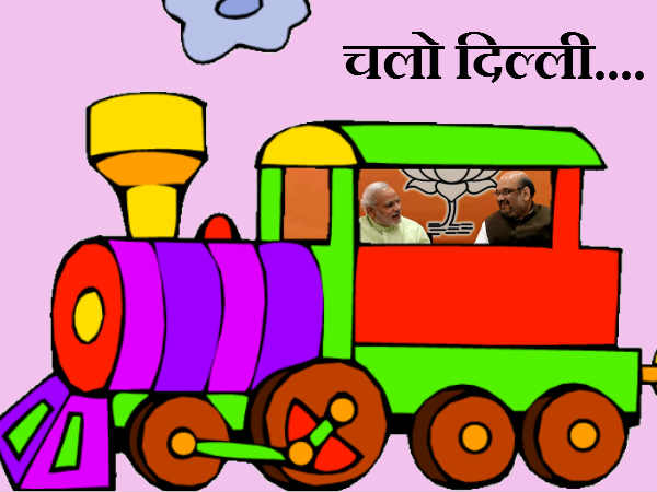 बि 'हार' के बाद स्पेशल ट्रेन से दिल्ली लौटे मेादी, अमित शाह!