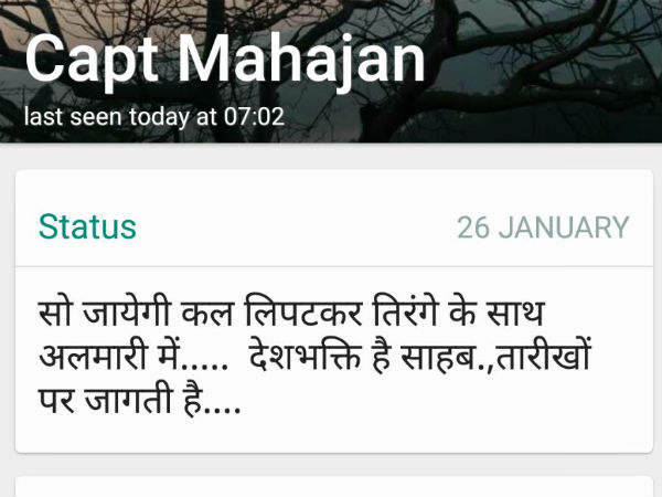 कैप्‍टन तुषार का आखिरी व्‍हाट्सएप स्‍टेट्स