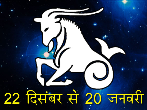 मकर