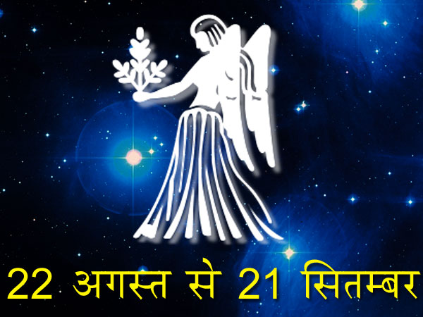 कन्या
