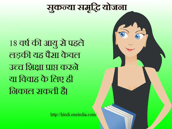 %u0938%u0941%u0915%u0928%u094D%u200D%u092F%u093E %u0938%u092E%u0943%u0926%u094D%u0927%u093F %u0916%u093E%u0924%u093E %u0938%u0947 %u091C%u0941%u0921%u093C%u0940 %u092C%u093E%u0924%u0947%u0902, %u091C%u094B %u0906%u092A %u0928%u0939%u0940%u0902 %u091C%u093E%u0928%u0924%u0947